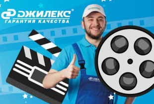 Конкурс для монтажников #ПРОКАЧАЙДЖИЛЕКС!